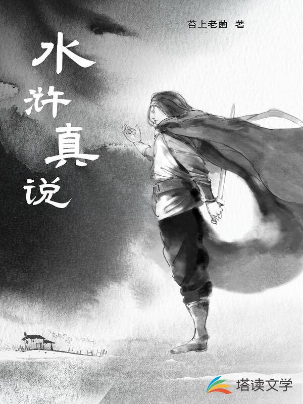 陆阳史进