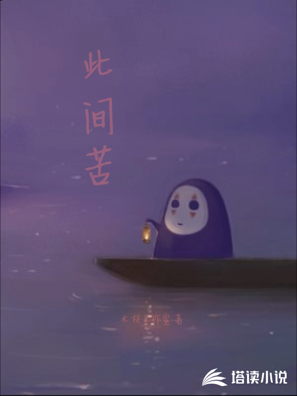 此间苦木枝工作室